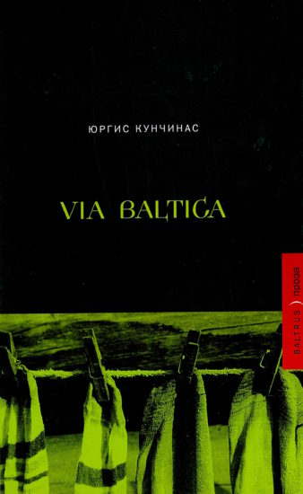 Via Baltica: роман